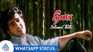 Sollamal Thottu Whatsapp Status | Dheena Tamil Movie Songs | Ajith Kumar | Laila | Yuvan