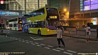 【新線首航速遞】🇭🇰Hong Kong Bus CTB 50R 香港體育館🍆屯門菁田和田