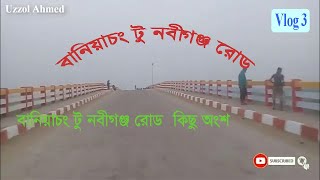 Baniyachong to Nabiganj Road  Vlog 3  বানিয়াচং টু নবীগঞ্জ রোড