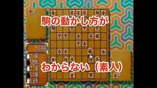 【単発プレイ】SIMPLE 1500シリーズ Vol.40 THE 将棋2【PS1アーカイブス】