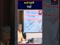 ఇంటి దగ్గరకే పెన్షన్‌ good news for ap pensioners cm chandrababu naidu rtv