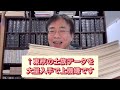 東京府の士族（元武士）氏名1000人分を公文書で入手しました～東京における家系図作成・先祖調査～　 先祖 歴史 士族 武士