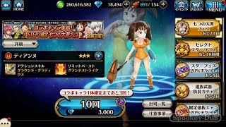 ヴァルキリーコネクト　七つの大罪フェス60連