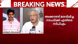 അക്കൗണ്ട് മരവിപ്പിച്ച നടപടിക്കെതിരെ CPM; മുഖ്യ തിരഞ്ഞെടുപ്പ് കമ്മീഷണർക്ക് സീതാറാം യെച്ചൂരി കത്തയച്ചു