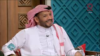 برنامج الديوان ضيف الحلقة نجم الكرة السعودية محمد عبدالجواد - الاثنين 2021/11/15