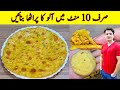 Aloo Paratha Recipe By ijaz Ansari | Breakfast Recipes | Quick And Easy Recipes |