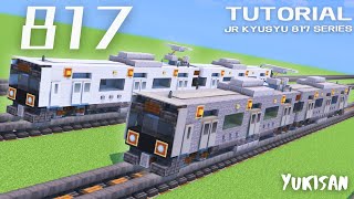 【マイクラ鉄道】電車の作り方 JR九州817系