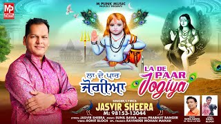 LA DE PAAR JOGIYA / ਲਾ ਦੇ ਪਾਰ ਜੋਗੀਆ /NEW 2024 / JASVIR SHEERA / M PUNK MUSI