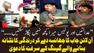"Court Aur Police Mein Kuch Nahi Bigar Sakti", Mulzim Ka Bara Dawa - Sar e Aam - Iqrar ul Hassan