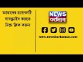 arakan army ভারতের আড়াই চালে কাত ইউনূস আরাকান আর্মি দখলে কক্সবাজার ভারতের কাজ গোপনে করলো আরাকান