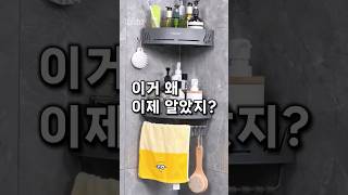 욕실정리 이걸로 끝!