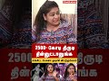 போன வாரம் நான் சிக்கிட்டேன் sundaravali exclusive interview latest kalakshetra issue shorts