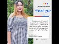 سلسلة إكسير التشافي الحلقة الأولى مقدمة عن صدمات الطفولة