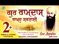 Gur Ramdas Rakho Sarnai | New Shabad Gurbani Shabad Kirtan Jukebox | Hazoori Ragi Sri Amritsar Live