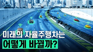 [핫클립] 일론 머스크가 말하는 미래의 모빌리티 / YTN 사이언스