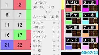 アタック25「フィルムの答えに関する問題」第9弾