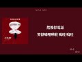 魏如萱 waa wei 《你還是你嗎》｜歌詞字幕