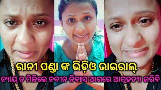 ମୁଖ୍ୟ ଖବର୍-ନ୍ୟାୟ ନ ମିଳିଲେ ନବୀନ ନିବାସ ଆଗରେ ଦେବେ ଆତ୍ମହୁତି-by BTO