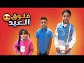 تجهيزات العيد / شترينا لبس العيد وفتنا على اكبر محل كاندي بالعالم 🍬🍭