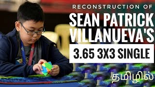 Reconstruction of @SeanVillCubing 3.65 3x3 Single | தமிழில் | MA Cubing