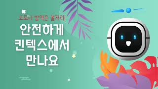 [주간이노뎁] 70화 월드 스마트시티 엑스포, 이노뎁 부스에 방문해주세요!