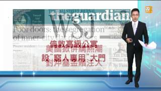 【2014.07.27】讀頭條看世界 -udn tv