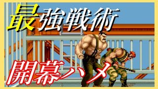 【ファイナルファイト】ハガーでロレントを最速で倒す方法【るく氏の攻略】