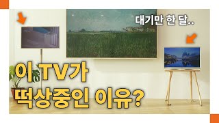 사려면 한 달 대기? 이 스마트TV가 역주행템이 된 이유! 룸앤티비 vs 스탠바이미 뭐가 좋을까? 📺