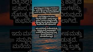 ಮನೆ ಕಟ್ಟುವಾಗ ಮೆಟ್ಟಿಲುಗಳ ಮೇಲೂ ಇರಲಿ ಗಮನ ವಾಸ್ತು ಶಾಸ್ತ್ರದ ಪ್ರಕಾರ ಎಂದಿಗೂ ಈ ತಪ್ಪುಗಳನ್ನು ಮಾಡಬೇಡಿ