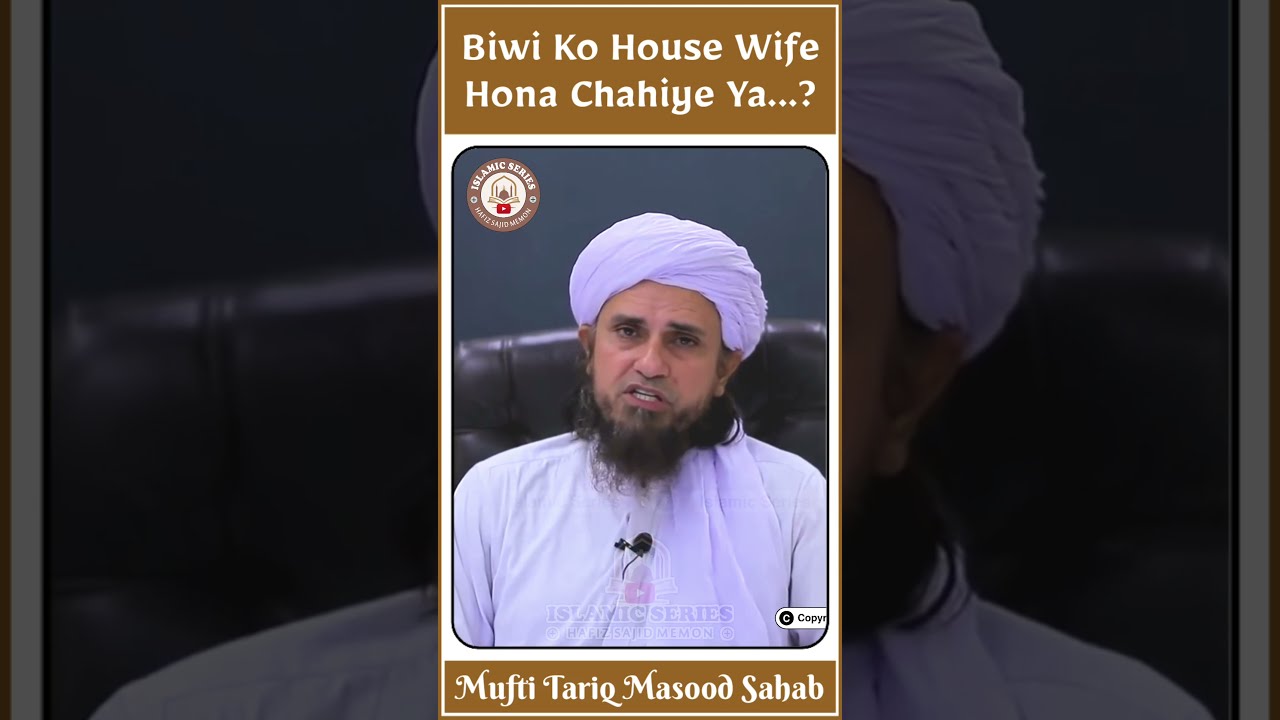 Islam Main Biwi House Wife Hone Ki Wajah | Mufti Tariq Masood Sahab ...