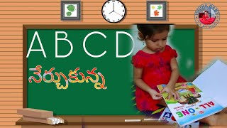 ABCD లు నేర్చుకున్న @ishikababy22 #cutebaby #study