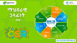 በ2016 በጀት ዓመት ማኅበራዊ ኃላፊነትን ከመወጣት አንጻር ያስመዘገብናቸው ስኬቶች | #EthiotelecomCSR2023/24