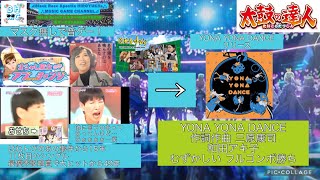 『太鼓の達人ニジイロVer.2023 AIバトル演奏』YONA YONA DANCE 和田アキ子 「むずかしい」フルコンボ勝ち