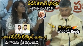 Chandrababu Solid Reply To Lady Reporter Question Over Vijay Sai Reddy And Pawan Kalyan | BM