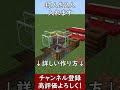 【統合版】誰でも簡単、村人無限増殖装置の作り方！　 マイクラ マインクラフト minecraft　 マイクラ実況