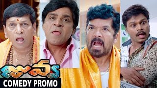 Juvva Movie Comedy Promo | Ranjith | Palak Lalwani