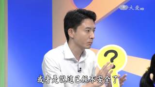 【綠色幸福學】20151017 - 大樓的眼淚