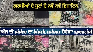 black colour ਚ ਦੇਖੋ ਗਰਮੀਆਂ ਦੇ ਸੂਟਾਂ ਦੇ ਨਵੇਂ ਨਵੇਂ ਡਿਜ਼ਾਇਨ🥰 order now 7814352822