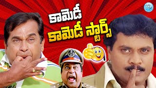 నవ్వుల సునామి || Brahmanandam And Sunil Comedy Hilarious Comedy Scene || iDream Daily