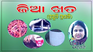 KRUSHI O KRUSHAK VERMICOMPOST . ଜିଆଖତ ପ୍ରସ୍ତୁତି।