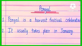 10 Lines Essay On Pongal Festival l Essay On Pongal l Pongal Festival Essay l 10 Lines On Pongal