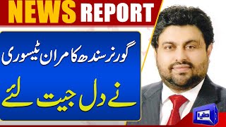 Exclusive!! Governor Sindh Kamran Tessori Ne Dil Jeet Liya | Dunya News