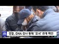 방치돼 숨진 3세 여아…