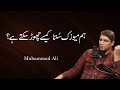 Ham Music Sunna Kaisy Chor Saktay Hai || Life Changing Bayan || Muhammad Ali