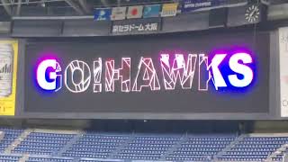 20210628【GO！HAWKS】福岡ｿﾌﾄﾊﾞﾝｸﾎｰｸｽ　4回ｳﾗ　攻撃前のﾎｰｸｽﾋﾞｼﾞｮﾝ演出@京ｾﾗﾄﾞｰﾑ大阪［鷹の祭典2021in大阪］内野1塁側