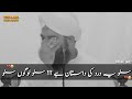 peer ajmal raza qadri | emotional bayan | motivational bayan | Powerful bayan| heart touching bayan