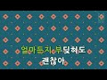 뮤즈온라인 씨야 다비치 티아라 원더우먼