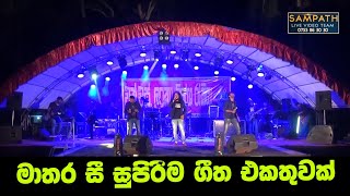 Mathara C Best Nonstop | Best Sinhala Songs | SAMPATH LIVE VIDEOS