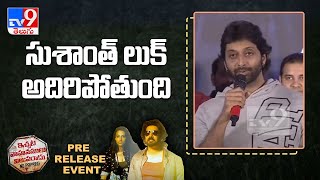 Venkat speech at ''Ichata Vahanamulu Niluparadu Pre-Release Event'' - TV9