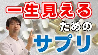 結局〇〇がおすすめのサプリと言える理由